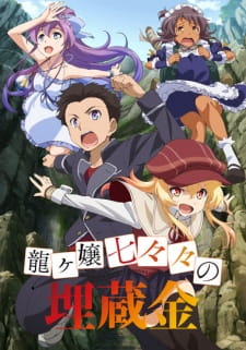 Ryuugajou Nanana no Maizoukin [BATCH] Subtitle Indonesia