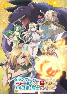 S-Rank Monster no “Behemoth” dakedo [BATCH] Subtitle Indonesia