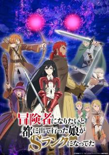 Boukensha ni Naritai to Miyako ni Deteitta Musume ga S-Rank ni Natteta [BATCH] Subtitle Indonesia