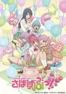 Sabagebu! [BATCH] Subtitle Indonesia