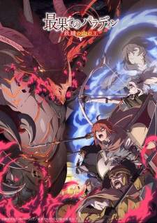 Saihate no Paladin: Tetsusabi no Yama no Ou [BATCH] Subtitle Indonesia