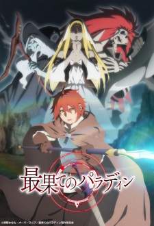 Saihate no Paladin [BATCH] Subtitle Indonesia