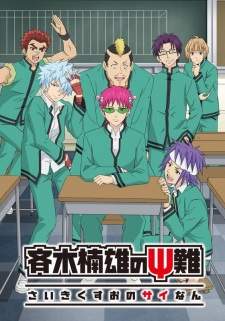 Saiki Kusuo no Psi Nan Season 2 [BATCH] Subtitle Indonesia