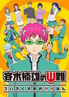 Saiki Kusuo no Psi Nan [BATCH] Subtitle Indonesia