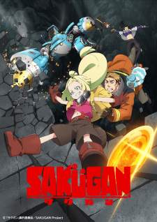 Sakugan [BATCH] Subtitle Indonesia