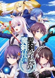 Seiken Gakuin no Makentsukai [BATCH] Subtitle Indonesia