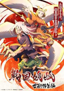 Sengoku Youko [BATCH] Subtitle Indonesia