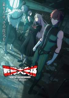 Sentai Daishikkaku Season 2 [BATCH] Subtitle Indonesia