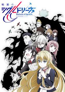 Senyoku no Sigrdrifa Sub Indo : Episode 1 – 12 (End)