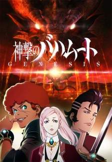 Shingeki no Bahamut: Genesis [BATCH] Subtitle Indonesia