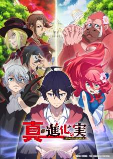 Shin Shinka no Mi: Shiranai Uchi ni Kachigumi Jinsei [BATCH] Subtitle Indonesia