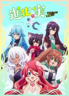 Shinka no Mi: Shiranai Uchi ni Kachigumi Jinsei [BATCH] Subtitle Indonesia