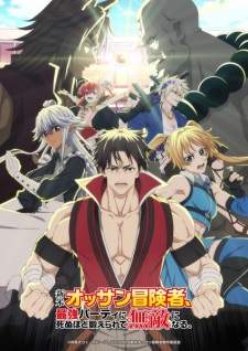 Shinmai Ossan Boukensha, Saikyou Party ni Shinu hodo Kitaerarete Muteki ni Naru. [BATCH] Subtitle Indonesia
