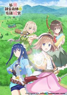Shinmai Renkinjutsushi no Tenpo Keiei [BATCH] Subtitle Indonesia
