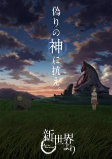 Shinsekai yori [BATCH] Subtitle Indonesia