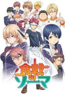Shokugeki no Souma [BATCH] Subtitle Indonesia
