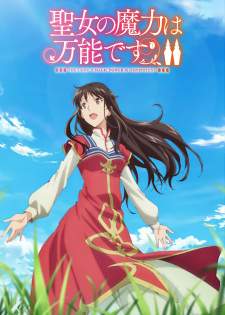 Seijo no Maryoku wa Bannou desu Season 2 [BATCH] Subtitle Indonesia
