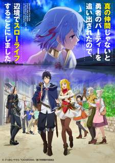 Shin no Nakama ja Nai to Yuusha no Party wo Oidasareta node, Henkyou de Slow Life suru Koto ni Shimashita Sub Indo : Episode 1 – 13 (End)