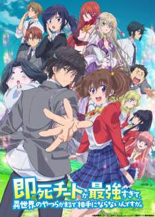Sokushi Cheat ga Saikyou sugite [BATCH] Subtitle Indonesia