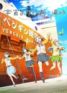 Sora yori mo Tooi Basho [BATCH] Subtitle Indonesia