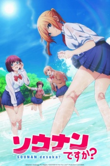 Sounan Desu ka? [BATCH] Subtitle Indonesia