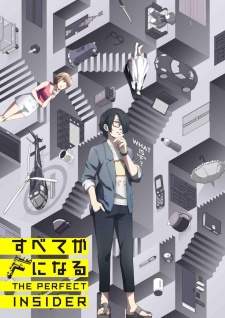 Subete ga F ni Naru: The Perfect Insider [BATCH] Subtitle Indonesia