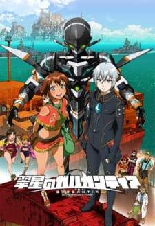 Suisei no Gargantia [BATCH] Subtitle Indonesia