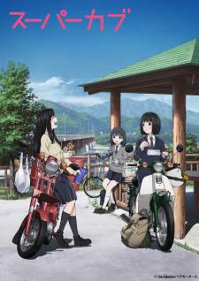 Super Cub [BATCH] Subtitle Indonesia