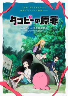 Takopii no Genzai [BATCH] Subtitle Indonesia