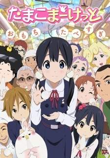 Tamako Market [BATCH] Subtitle Indonesia