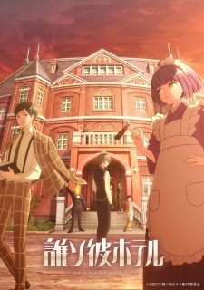 Tasokare Hotel [BATCH] Subtitle Indonesia