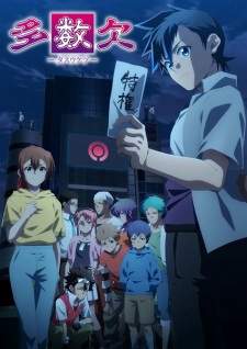 Tasuuketsu [BATCH] Subtitle Indonesia