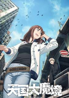 Tengoku Daimakyou [BATCH] Subtitle Indonesia