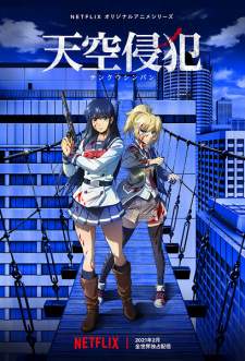 Tenkuu Shinpan [BATCH] Subtitle Indonesia