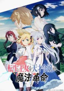 Tensei Oujo to Tensai Reijou no Mahou Kakumei [BATCH] Subtitle Indonesia