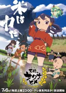 Tensui no Sakuna-hime [BATCH] Subtitle Indonesia
