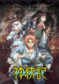 Teogonia [BATCH] Subtitle Indonesia