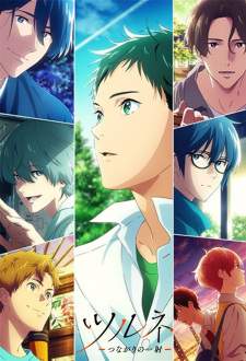 Tsurune: Tsunagari no Issha [BATCH] Subtitle Indonesia