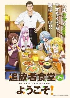 Tsuihousha Shokudou e Youkoso! [BATCH] Subtitle Indonesia