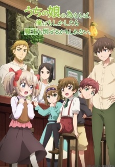 UchiMusume [BATCH] Subtitle Indonesia