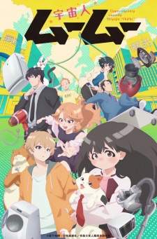 Uchuujin MuuMuu [BATCH] Subtitle Indonesia