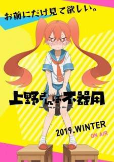 Ueno-san wa Bukiyou [BATCH] Subtitle Indonesia