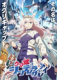 Uma Musume: Cinderella Gray [BATCH] Subtitle Indonesia