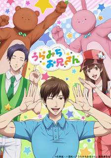 Uramichi Oniisan [BATCH] Subtitle Indonesia