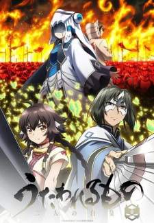 Utawarerumono: Futari no Hakuoro [BATCH] Subtitle Indonesia