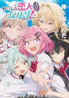 Watanare [BATCH] Subtitle Indonesia