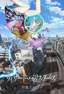 Wizard Barristers: Benmashi Cecil BD [BATCH] Subtitle Indonesia