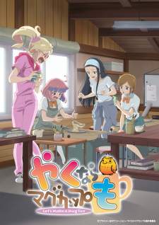 Yakunara Mug Cup mo [BATCH] Subtitle Indonesia
