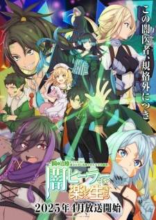 Yami Healer [BATCH] Subtitle Indonesia