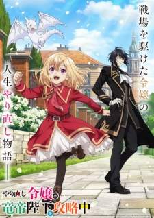 Yarinaoshi Reijou wa Ryuutei Heika wo Kouryakuchuu [BATCH] Subtitle Indonesia